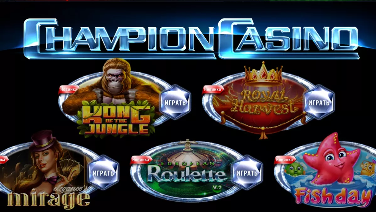 Плюси і мінуси процесу входу в Champion Casino image 3